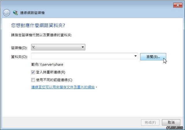 檔案上傳到 Synology NAS 或從 Synology NAS 下載的方法
