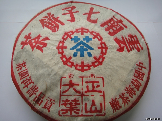 長輩瘋  家裡堆積的普洱茶...