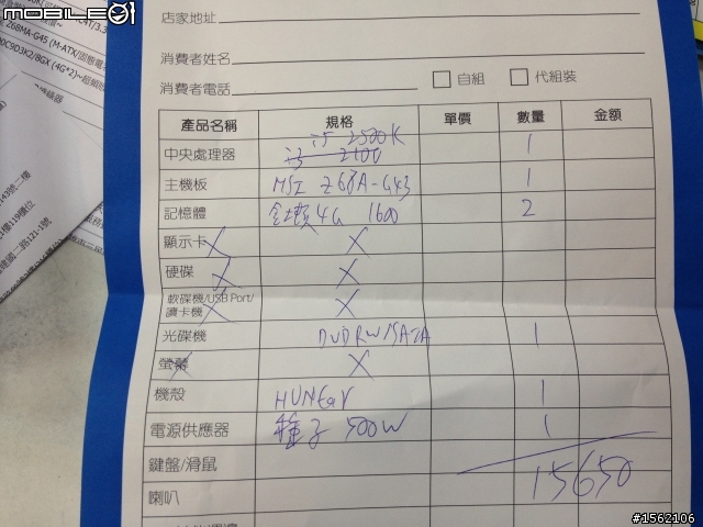請教電腦出單!!(十萬火急~~)
