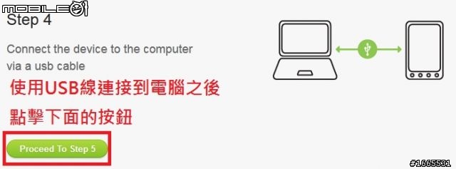 [教學]Evo 3D圖文並茂的解鎖+S-Off+root