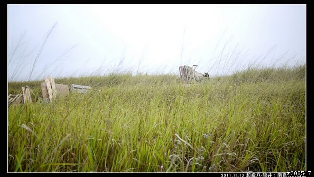 南寮竹坑古道體驗遊（就是歡樂超級八的路線啦）