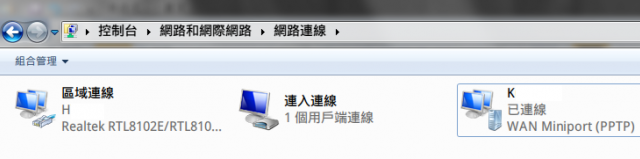 WIN7內建的PPTP VPN伺服器的連線問題……