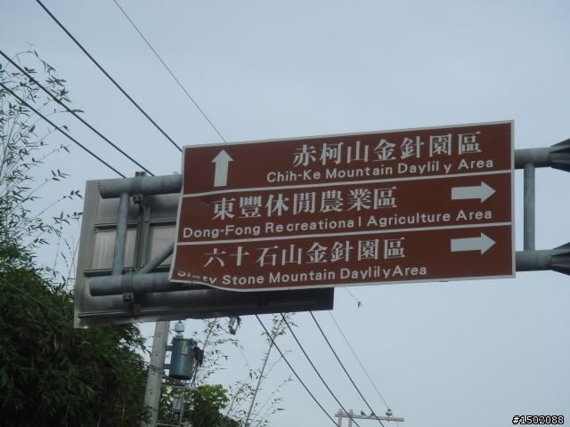 『歐力尚』花東五天半五夜花東縱谷機車行(全更新完畢)