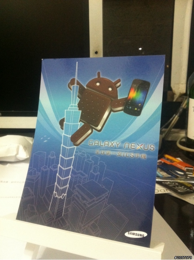 【分享】Galaxy Nexus 體驗會邀請函