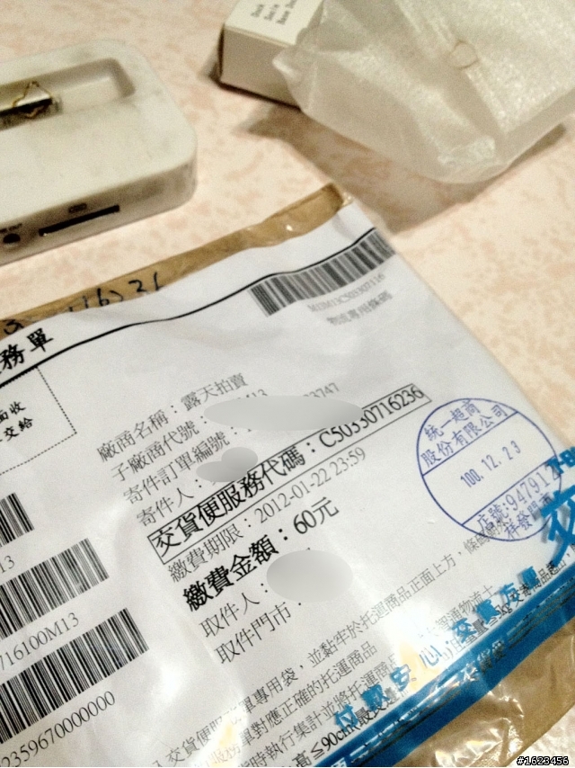 勸大家別貪小便宜