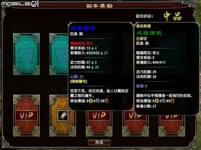 三國名將魂魄上我身！《將魂Online》測試
