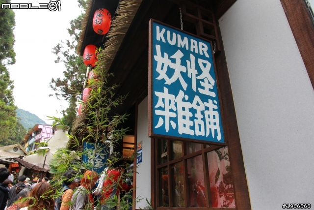 溪頭妖怪村~爬山行!!