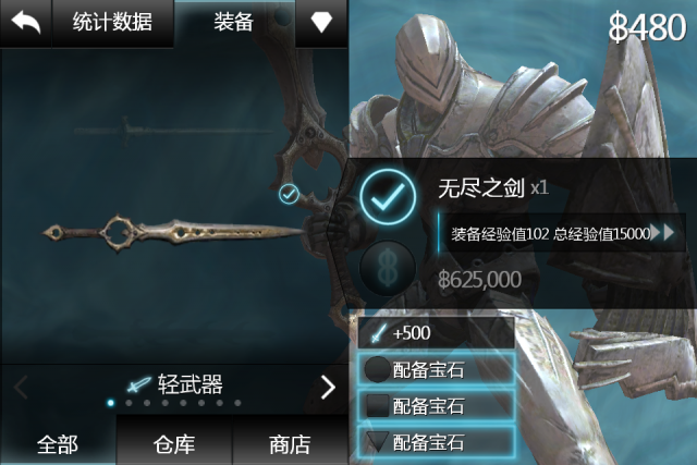 Infinity Blade II 已經上市囉 , 喜歡一代的朋友別錯過了