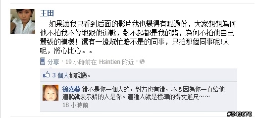 近朱者赤，近墨者黑........敲頭丸事件第二回合