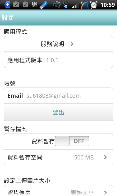 miiiCasa我家的私有雲D-Link DWR-117