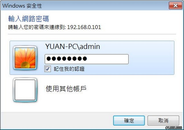 檔案上傳到 Synology NAS 或從 Synology NAS 下載的方法