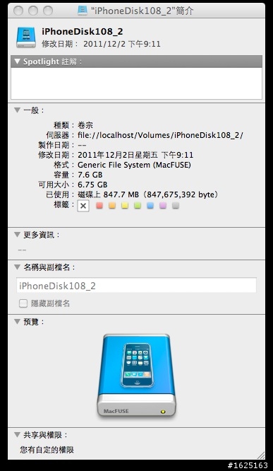 請幫忙協助解除   iphone  ipod  ipad 接上電腦都出現隨身碟  圖案