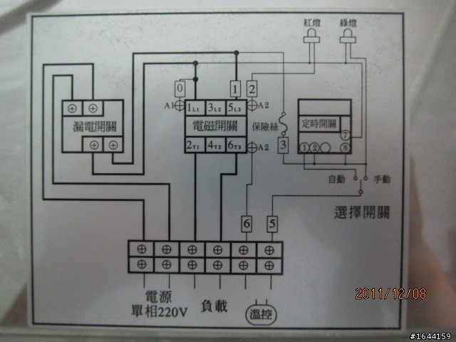 太陽能熱水器的定時裝置,請教一下水電達人