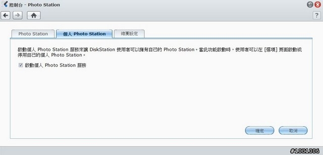 檔案上傳到 Synology NAS 或從 Synology NAS 下載的方法