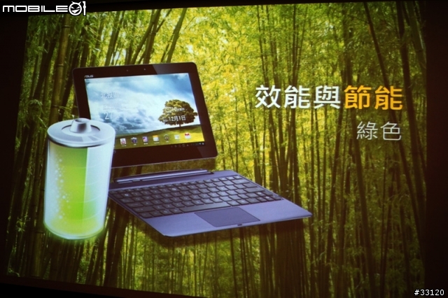 ♛動靜雙全♛~圖解~nVIDIA Tegra3四核與至尊變形平板ASUS Transformer Prime雙重新品體驗會
