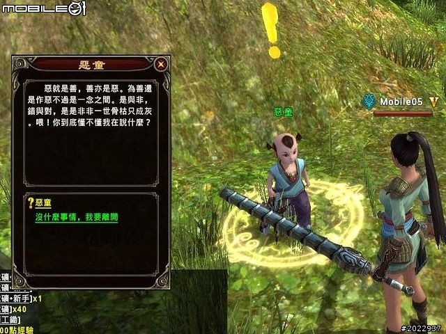 三國名將魂魄上我身！《將魂Online》測試