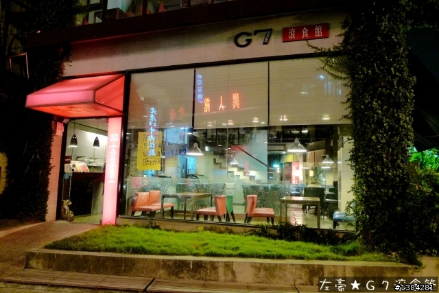 [景點] 鳳山-G7滾食館