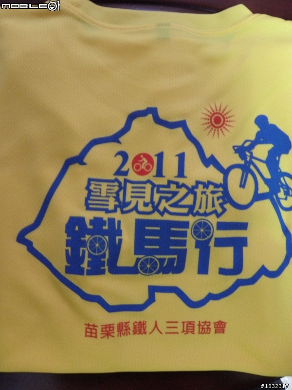 1001204雪見鐵馬行