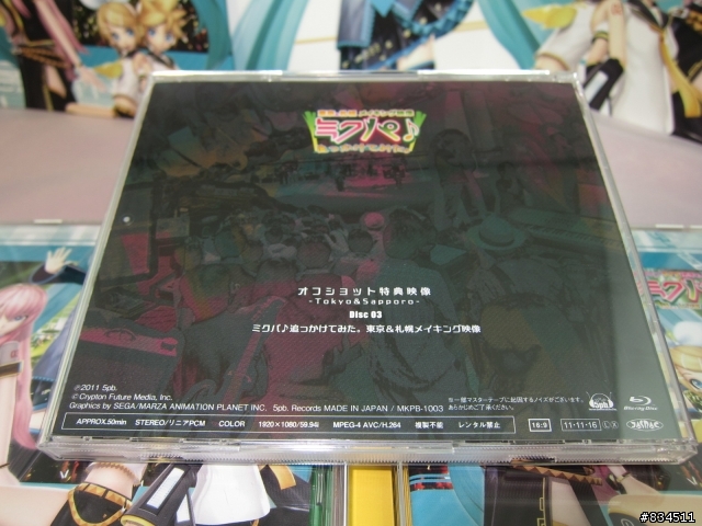 【開箱分享】可能性の歌姬__「初音ミク ライブパーティー 2011 （ミクパ♪）」BD初回限定映像盤