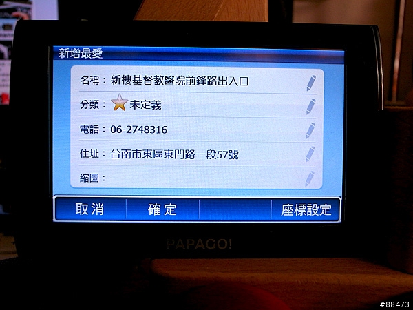【使用紀錄】PAPAGO! Z3