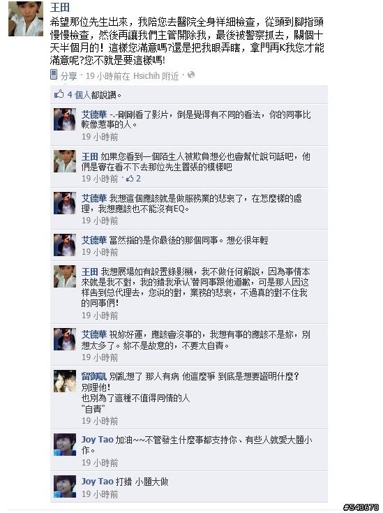 近朱者赤，近墨者黑........敲頭丸事件第二回合
