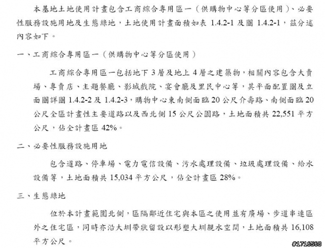 桃園八德-廣豐重劃區各建案位置(圖示)