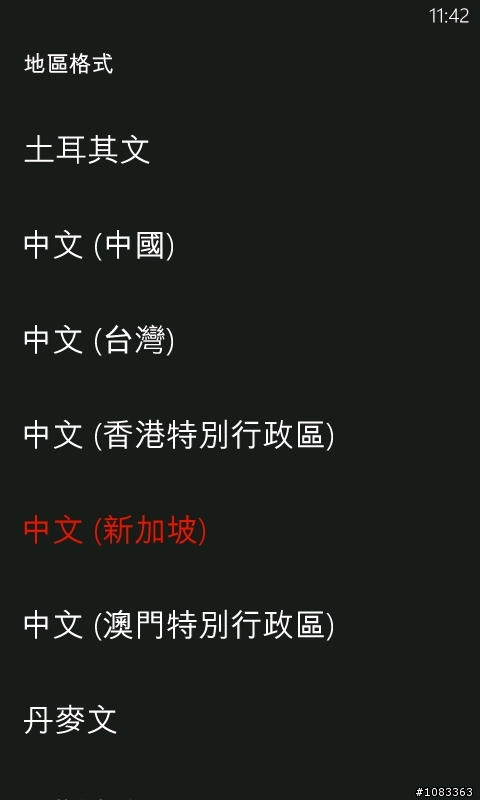 Windows Phone 多圖教學：app列表、聯絡人列表、音樂列表等列表篇。
