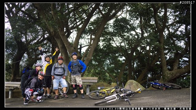 「遊記拾遺」陽明山古道 - 十八分水圳、橫嶺古道、天母古道、天母山步道