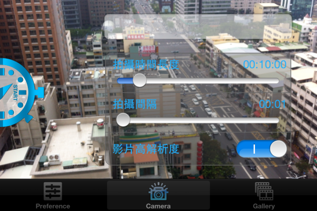 第一款中文介面的縮時攝影App - SHORTIME