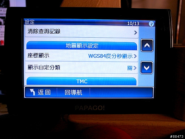 【使用紀錄】PAPAGO! Z3