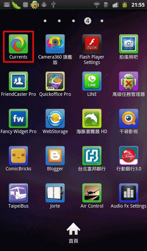 讓你的RSS變為一本書 - Google Currents