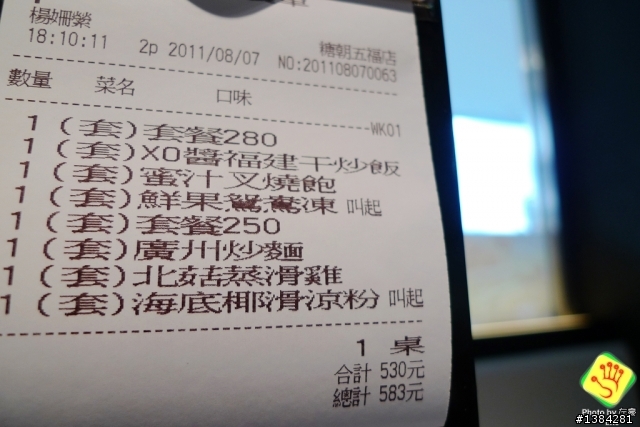 [景點] 糖朝 (大統262店)