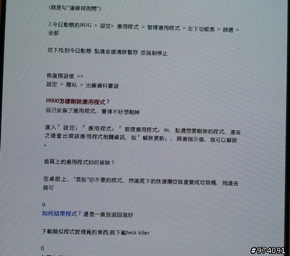 note問題：文章如何自動縮放在框框內？