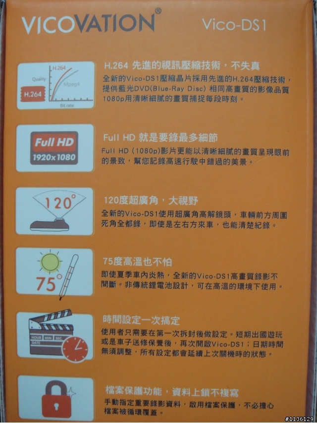 已更新【開箱】視連科 2.2版 VICO-DS1 Full HD 行車紀錄器 可更新2.3