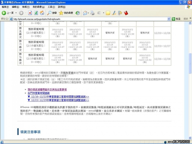 中華電信第七梯次公布