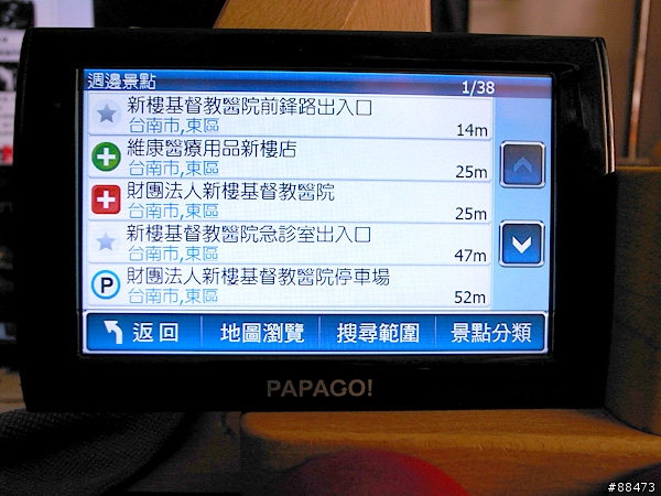【使用紀錄】PAPAGO! Z3