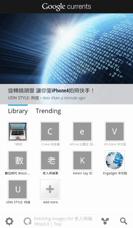 讓你的RSS變為一本書 - Google Currents