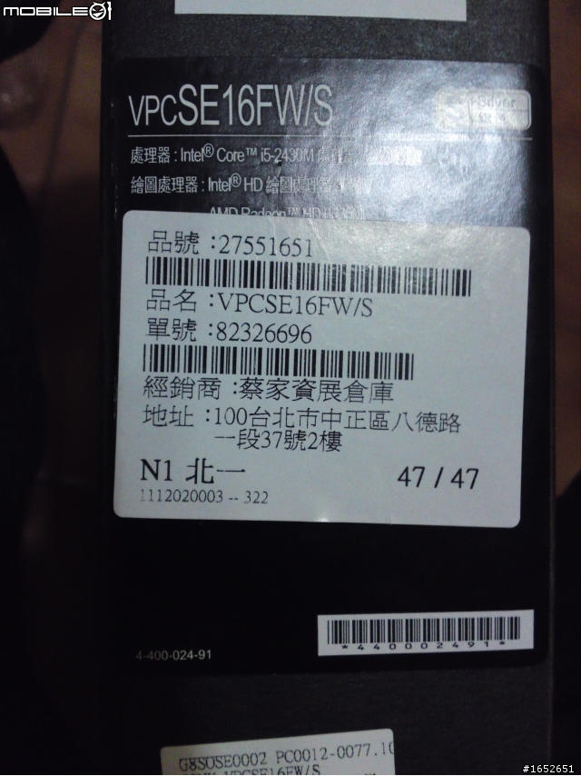 [圖多]新手開箱 我的第一台VAIO-SE16