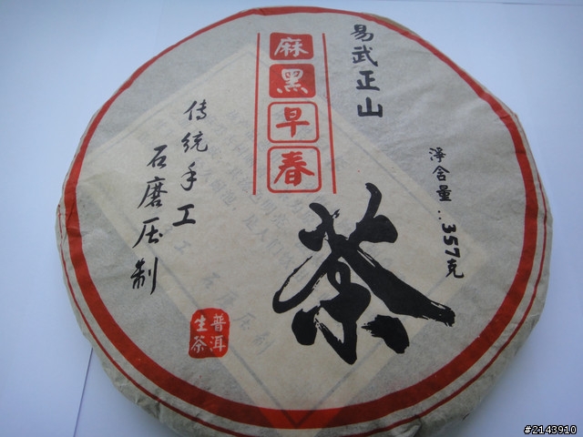 長輩瘋  家裡堆積的普洱茶...