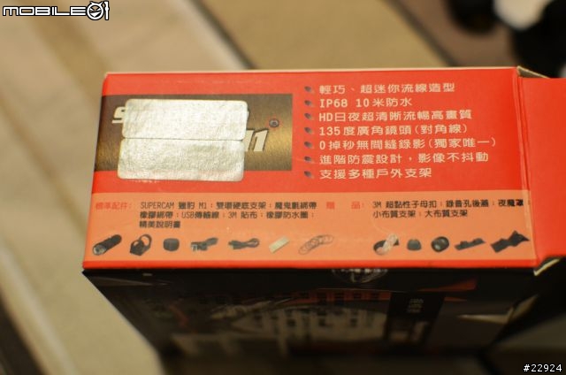 [開箱] Supercam 獵豹M1 機車專用行車紀錄器&測試心得