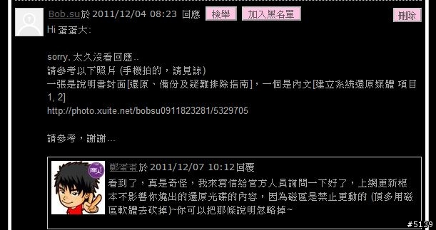 [分享]有關Sony VAIO還原流程，新手可參考