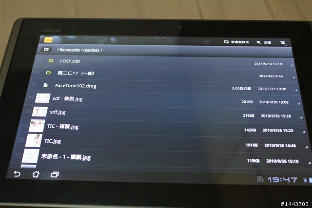 【開箱分享】 Eee Pad 專用 USB連接器——USB On the Go好方便～