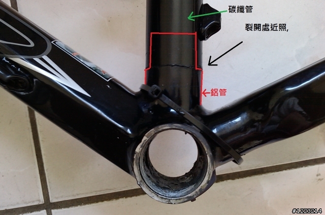 公路車車架中管碳鋁接合, 靠近五通處老化裂開, 請問可以灌膠修補嗎? 要用哪一種膠?(有圖)