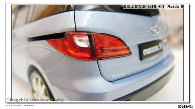 台南超擬真1:18合金霧川藍 All New Mazda 5