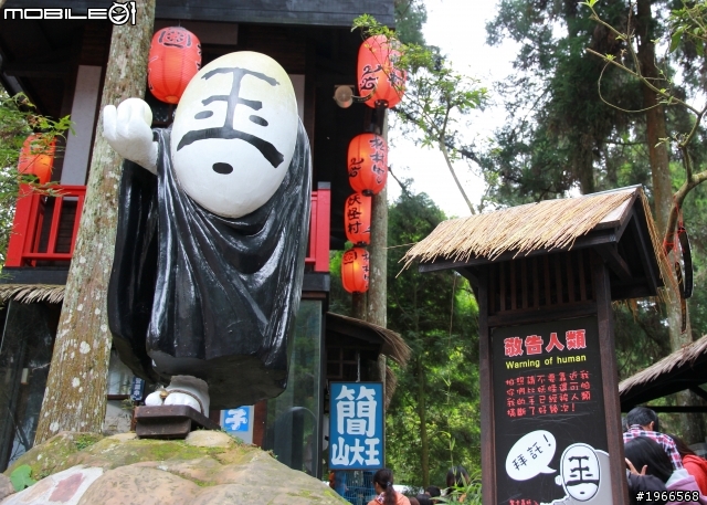 溪頭妖怪村~爬山行!!