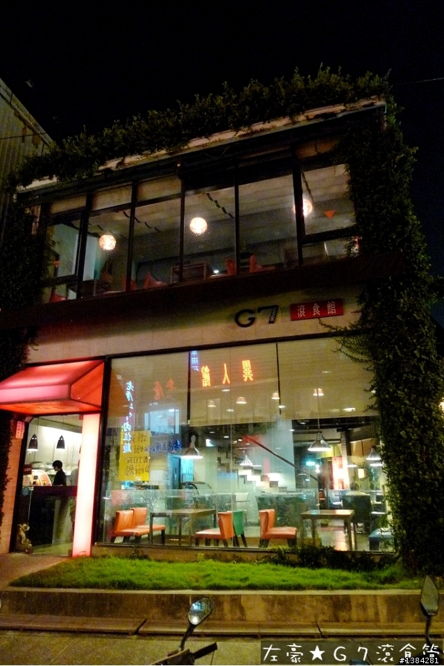 [景點] 鳳山-G7滾食館