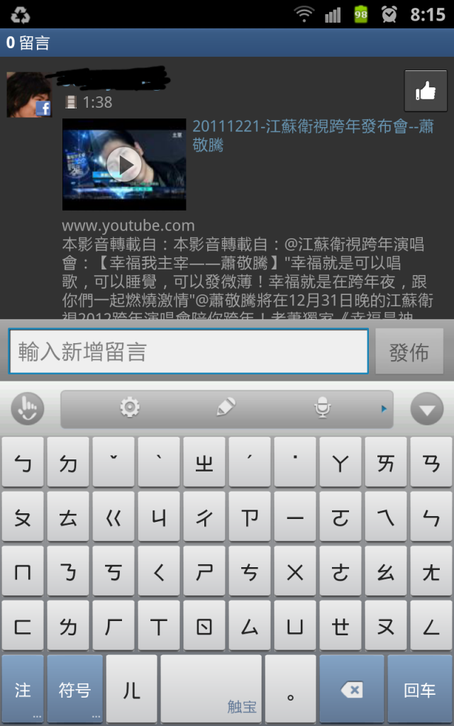 note 內建的social hub 很神奇!