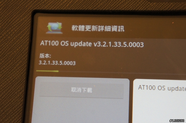 [AT100 ~ 3.2更新成功] Toshiba AT100於2011/12/09 ~ 再次釋出Honeycomb 3.2更新檔(附操作圖)