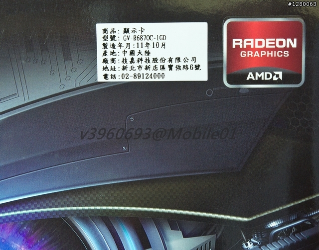 [HD6870 開箱] GV-R687OC-1GD 並 [評估]"升級顯卡"的效益？