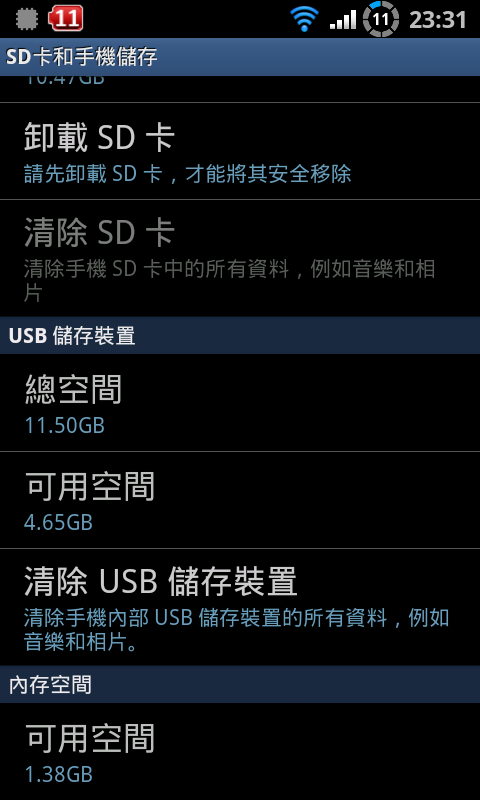 請問I9100用三鍵備份的檔案位置?(上+首+電)及容量問題